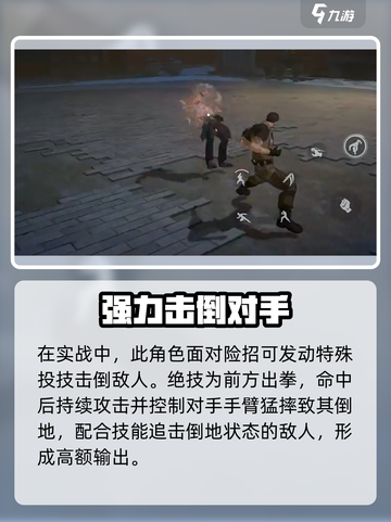 异人之下手游巴伦怎么样介绍截图5