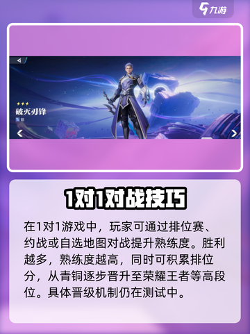 《星之破晓1V1玩法大揭秘💥》截图2