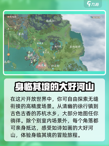 仙剑世界地图🔥超全玩法介绍来了！截图5