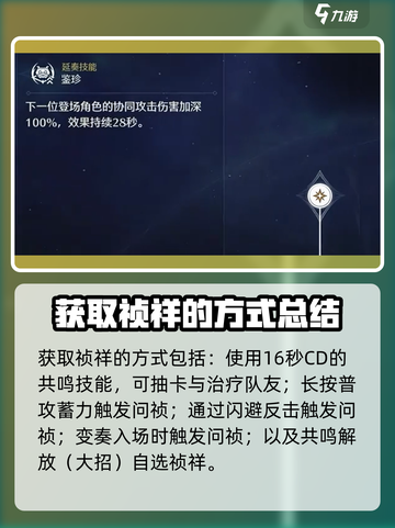 鸣潮🔥釉瑚定位揭秘！游戏党必看💥截图5