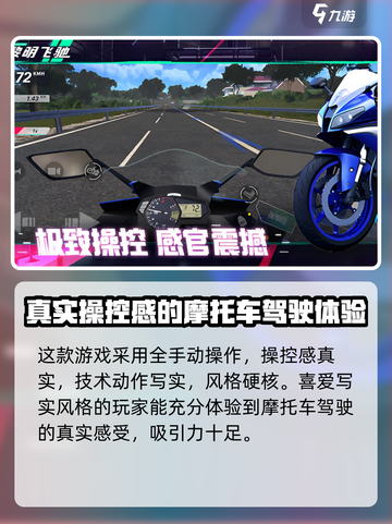 黎明飞驰怎么样介绍截图3