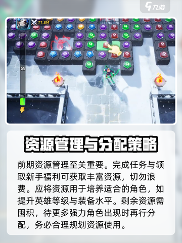 帝国与魔法平民阵容🔥这样玩轻松逆袭！截图3