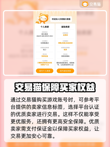 明日方舟账号交易平台🔥收号渠道大揭秘！截图3