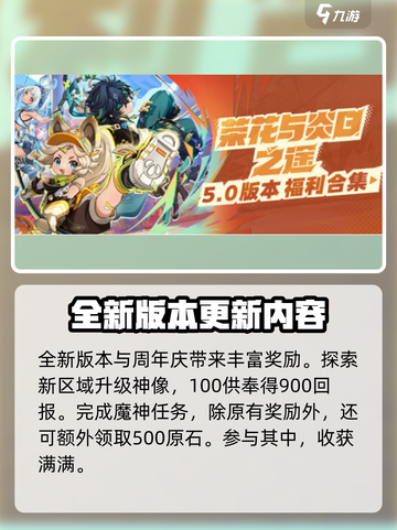 原神四周年庆💥福利大揭秘！玩家直呼真香🔥截图4