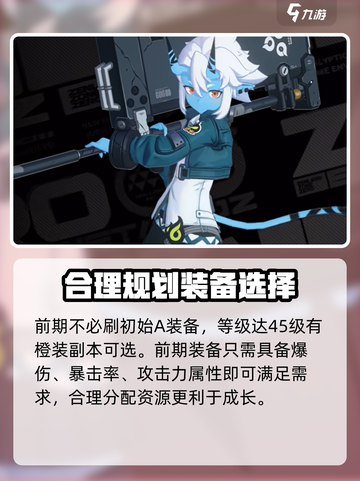 绝区零🔥开服必看！新手速来领取攻略🎁截图5