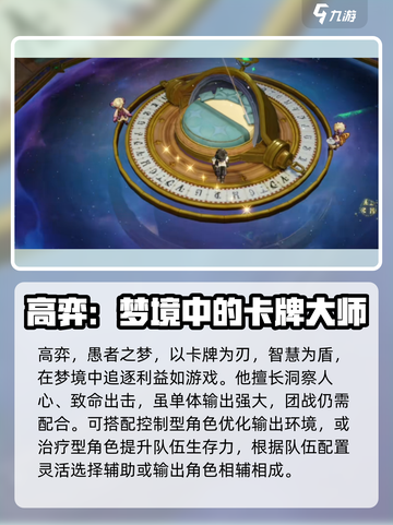 无尽梦回愚者之梦怎么样介绍截图2