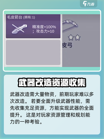 阿瑞斯病毒2延长刀身🔥超简单方法揭秘！截图5