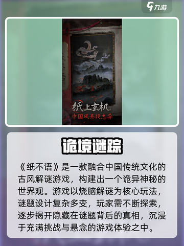 《纸不语》隐藏玩法大揭秘💥🎮截图3