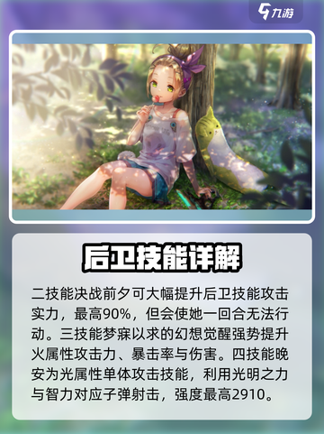 炽焰天穹🔥大岛四叶草实力曝光，逆天改命就靠它！截图3