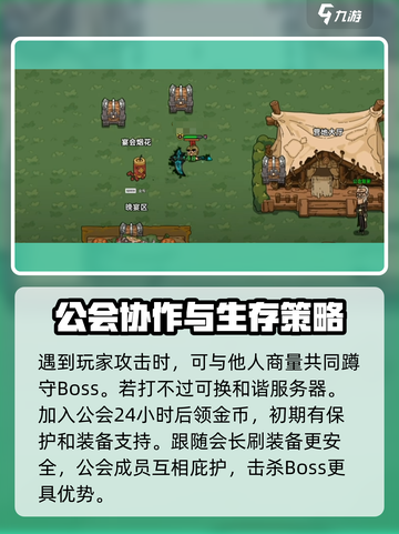 英勇之地💥新手必看！快速上手攻略🔥截图4