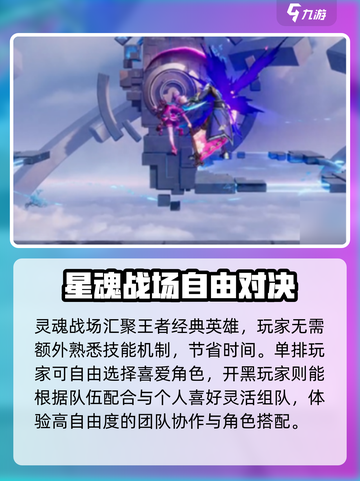 《星之破晓防御塔🔥机制揭秘！》截图4