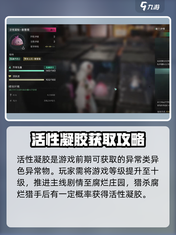 七日世界异常物都有哪些介绍截图8