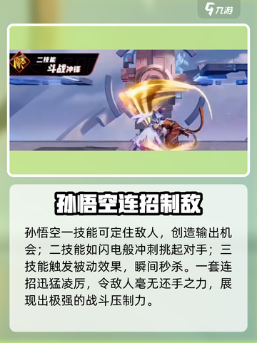 【王者荣耀齐天大圣技能曝光！🔥】截图3