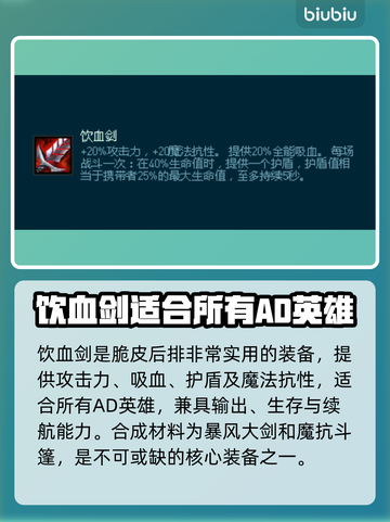 云顶之弈S10🔥厄斐琉斯装备推荐💎截图2