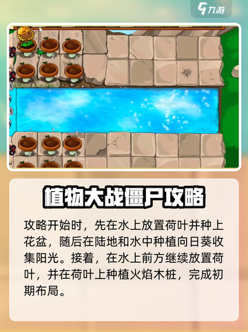 植物大战僵尸杂交版第22关🔥超简单通关攻略！截图3