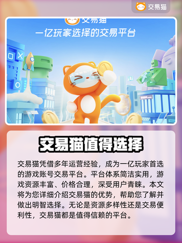 冒险岛联盟：安全交易平台推荐💥🔥截图3
