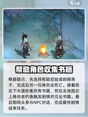 墨剑江湖宛州城🔥通关秘籍，玩转江湖就靠它！截图4
