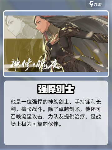 剑灵2魄夜怎么样介绍截图3