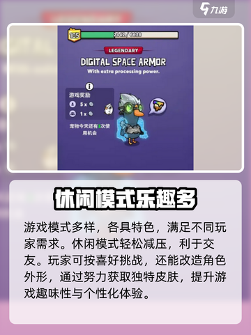 鹅鸭杀手游操作技巧介绍截图4
