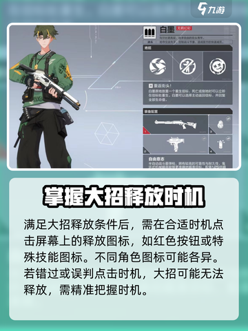 卡拉彼丘大招怎么放介绍截图3