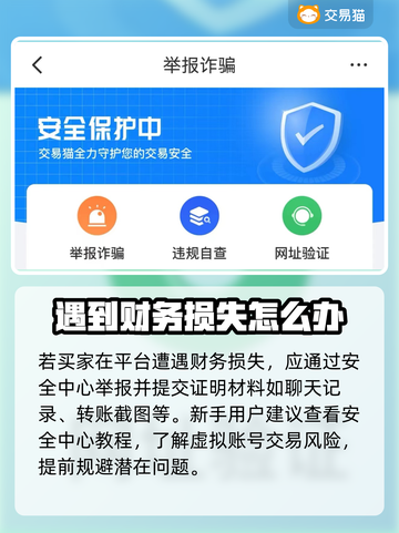 荒野乱斗😎账号哪里买？超好用平台推荐！截图4