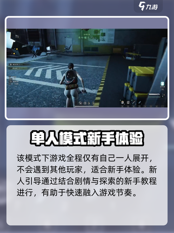 七日世界🔥独狼必玩！单人通关全解密🎉截图3