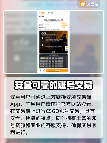 CS:GO玩家必看！🔥顶级皮肤交易平台大揭秘💎截图2