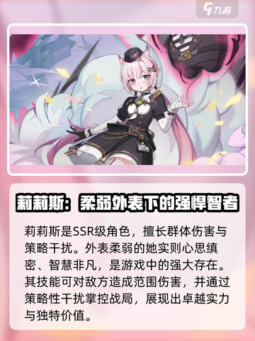 伊瑟利斯怎么样介绍截图2