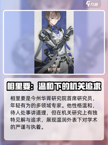 鸣潮💥下一个限定角色曝光！新版本阵容抢先看✨截图4