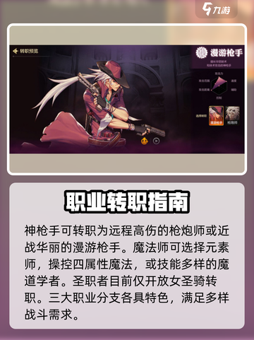 DNF手游职业揭秘🔥三大职业曝光！💥截图5