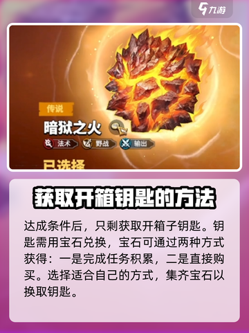 万龙觉醒🔥宝物开启条件全揭秘！💥截图4