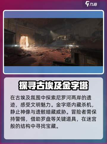 萤火突击🔥金字塔地图全面解析！玩家必看👇截图3
