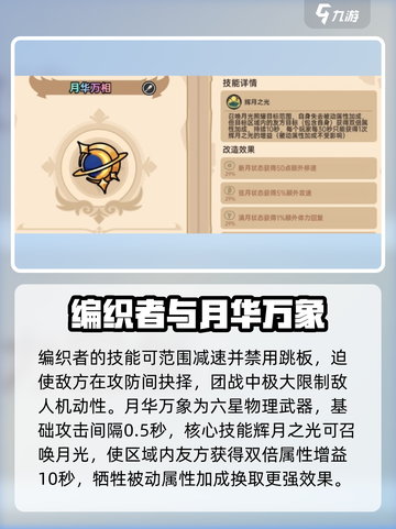 英勇之地手游武器怎么选介绍截图3