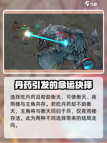 鬼谷八荒夜雨楼是谁介绍截图3
