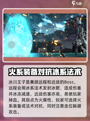 暗影格斗3🔥冰川王子打法技巧大公开！💥截图2