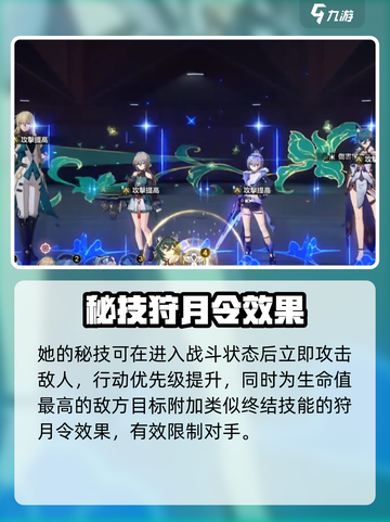 崩坏星穹铁道飞霄值得培养吗介绍截图5