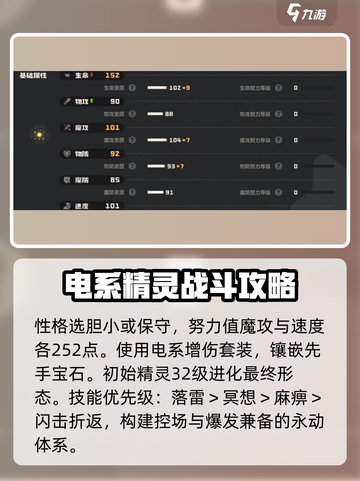 洛克王国世界小皮球技能怎么样介绍截图4