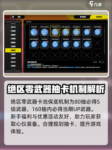 绝区零武器池会歪吗介绍截图4