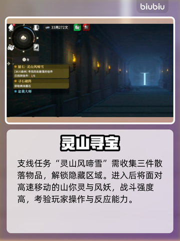 《对决剑之川》隐藏通关神操作💥截图2