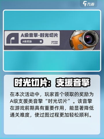 绝区零活动选什么好介绍截图2