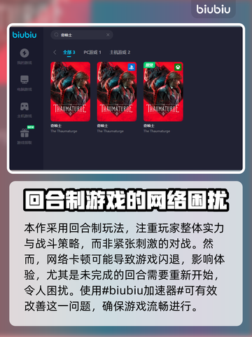 奇唤士🔥闪退解决秘籍，必备加速器分享！截图2