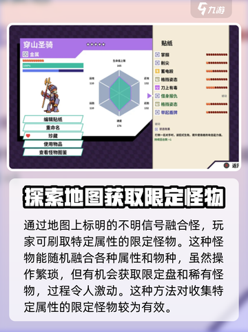 磁带妖怪融合任务怎么完成介绍截图4
