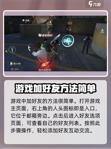 零号任务怎么搜好友介绍截图3