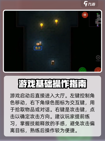 代号街区🔥按键教学｜游戏新手必看🎮截图2
