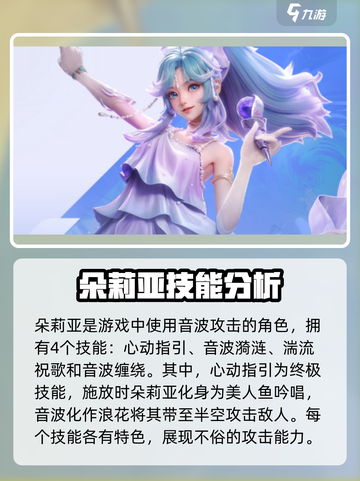 星之破晓朵莉亚怎么样介绍截图2