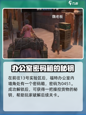 破碎之地🔥宝箱开启教程来了！快人一步获取宝藏👇截图3