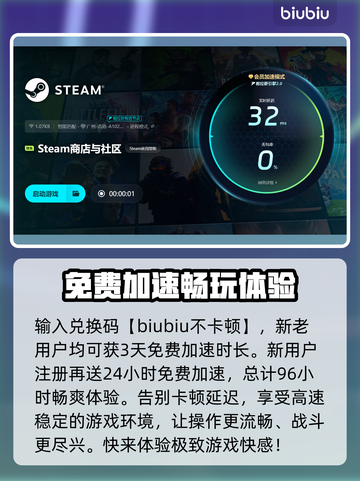 噬血代码2黑屏闪退？❌用这款加速器，流畅不卡顿！🔥截图4