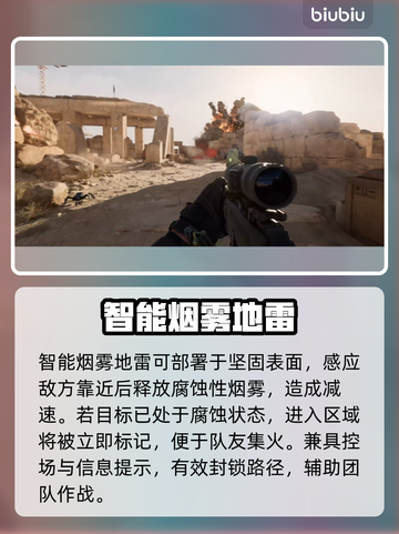 🔥三角洲行动比特干员逆天改命！💥截图2