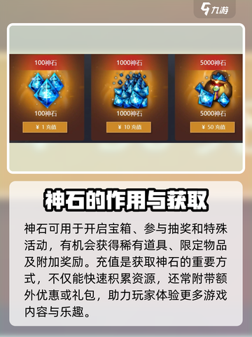 剑灵2神石有什么用处介绍截图3