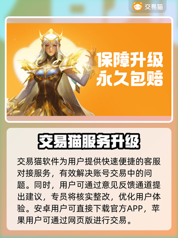 🔥手游账号交易神器！安全到账不踩雷 💰截图2